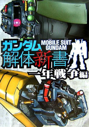 Gundam Kaitai Shinsho "One Year War" Encyclopedia Art Book