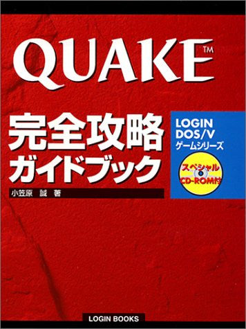 Quake Perfect Strategy Guide Book / Windows