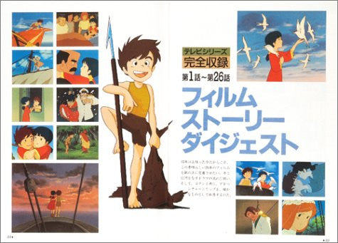 Future Boy Conan Special Edition Book Complete Set W/Cd+Film