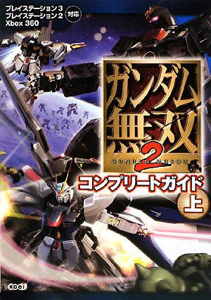 Gundam Musou 2 Complete Guide Vol.1