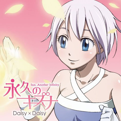 Eikyu no Kizuna feat. Another Infinity / Daisy×Daisy