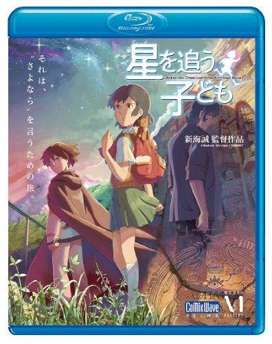Hoshi Wo Ou Kodomo / Children Who Chase Lost Voices From Deep