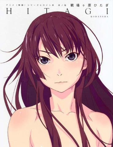 Hitagi Art Book