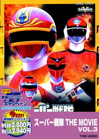 Super Sentai The Movie Vol.3 [Limited Pressing]