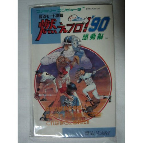 Moe Pro 90 Kandou Hen Complete Strategy Technique Book / Nes