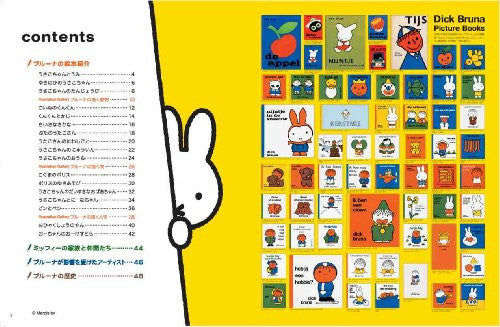 Miffy's Friends Book W/Miffy & Animal Design Tote Bag