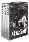 Gekkou Kamen Dai 3 Bu Mammoth Kong Hen Low-priced Set