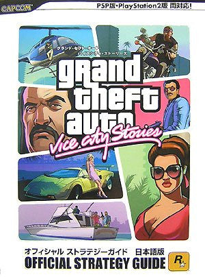 Grand Theft Auto: Vice City Stories Official Strategy Guide