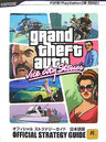 Grand Theft Auto: Vice City Stories Official Strategy Guide