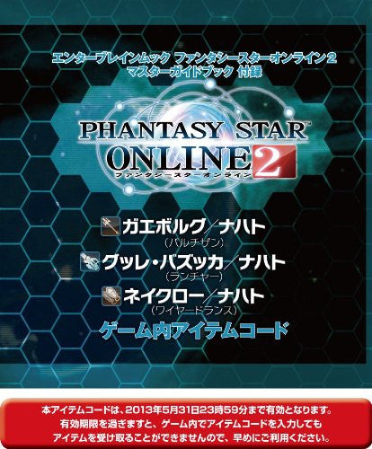 Phantasy Star Online 2 Master Guide Book