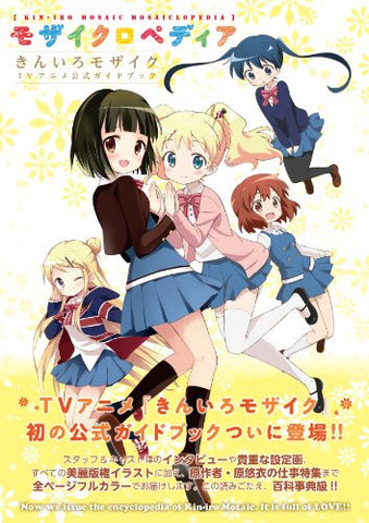 Kiniro Mosaic   Mosaiclopedia