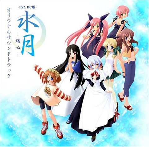 Suigetsu ~Lost Heart~ Original Soundtrack