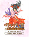 Sakura Taisen "Atsuki Chishio Ni" Postcard Book / Sakura Wars