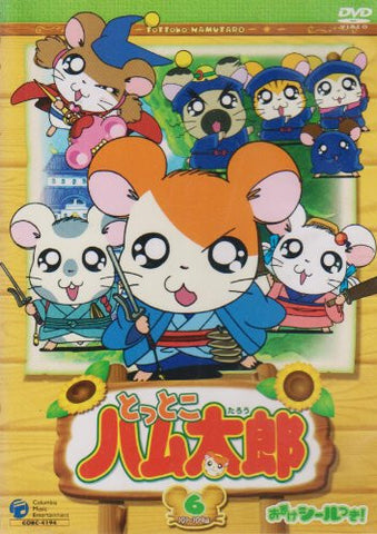 Tottoko Hamutaro Second Season 6