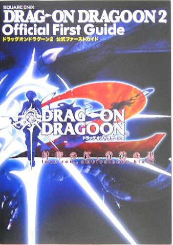 Drag On Dragoon 2: Official First Guide