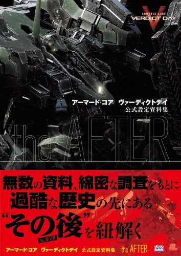 Armored Core: Verdict Day Koshiki Settei Shiryoshu   The After