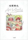 Katsuya Kondo Art Works "Jade Cocoon: Story Of The Tamamayu 1 & 2" Illustration Art Book