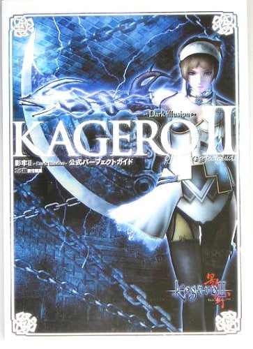 Trapt Kagerou 2 Dark Illusion Official Perfect Guide Book/ Ps2