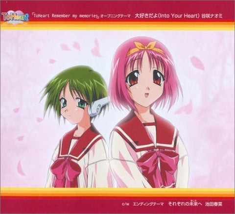 Daisuki dayo -Into Your Heart-