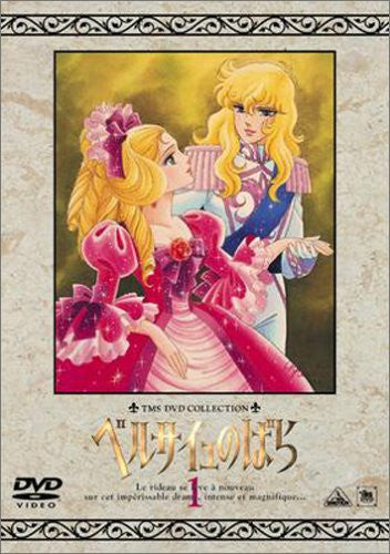 The Rose of Versailles 1