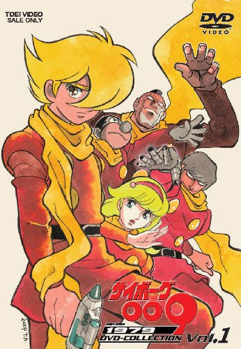 Cyborg 009 1979 DVD Collection Vol.1 [Limited Edition] - Solaris Japan