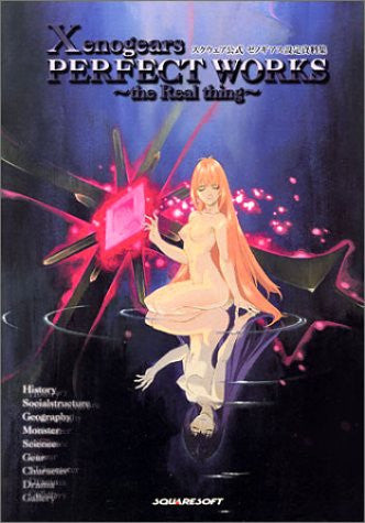 Xenogears Perfect Works The Real Thing Square Official Analytics Art Book (Paperback)