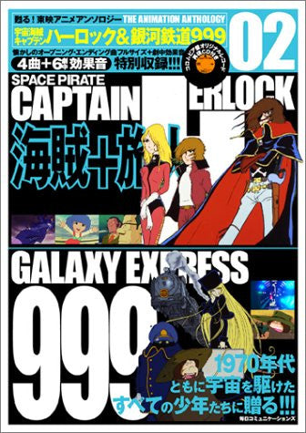 Captain Herlock & Galaxy Express 999 Fan Book