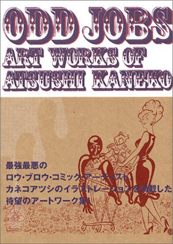 Odd Jobs Art Works Of Atsushi Kaneko Illustration Art Book