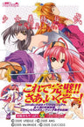 Shoujo Yoshitsune Den 2 Toki Wo Koeru Chigiri The Complete Guide Book/ Ps2