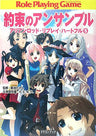 Yakusoku No Ensemble Arianroddo Replay Heart Full (5) Game Book / Rpg