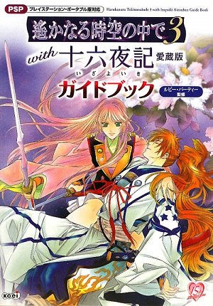 Harukanaru Toki No Naka De 3 With Izayoiki Aizou Ban Guide Book / Psp