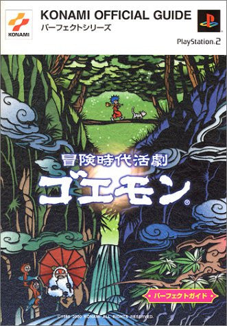 Boken Jidai Katsugeki Goemon Perfect Guide Book / Ps2