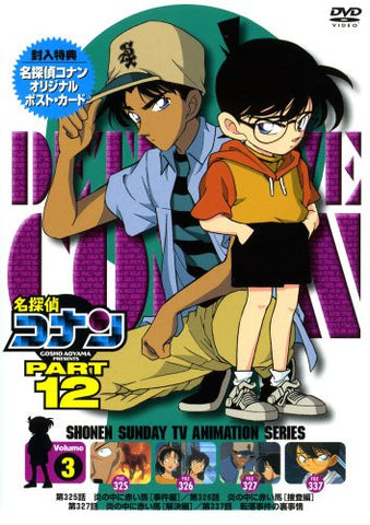 Detective Conan Part.12 Vol.3