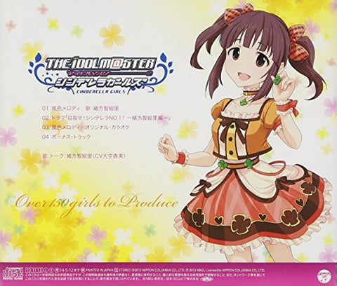 THE IDOLM@STER CINDERELLA MASTER 023 Chieri Ogata