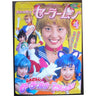 Sailor Moon #4 Drama Tv Photo Book (Shogakukan)