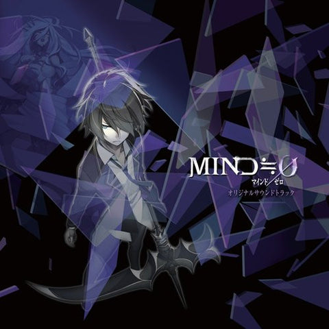 MIND≒0 Original Soundtrack