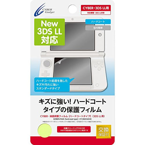 Screen Protection Filter for 3DS LL (Hard Coat Type)