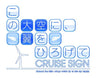 Kono Oozora Ni Tsubasa Wo Hirogete Cruise Sign