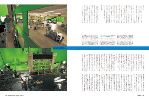 Cinefex #7 Japnese Ver Transformers Revenge Japanese Movie Book