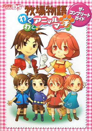 Bokujou Monogatari: Waku Waku Animal March The Complete Guide