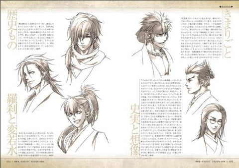 Hakuoki Shinsengumi Kitan Guide And Art Book