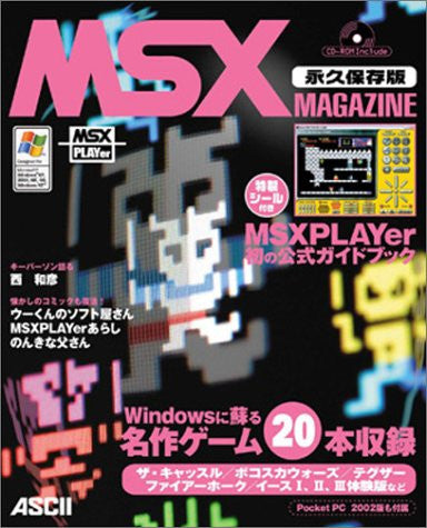 Msx Magazine Eternal Edition 1 Japanese Best Of Videogame Book W/Extra