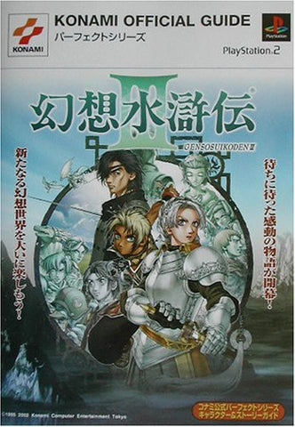 Genso Suikoden Iii 3 Konami Official Guide Book Character And Story Guide / Playstation 2, Ps2