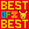Pokémon TV ANIME SONGS BEST of BEST 1997-2012