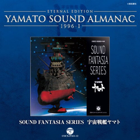 YAMATO SOUND ALMANAC 1996-I "Sound Fantasia Space Battleship Yamato"