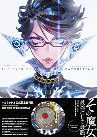 Bayonetta 2 Official Art Book The Eyes Of Bayonetta 2 Koshiki Settei Shiryoshu