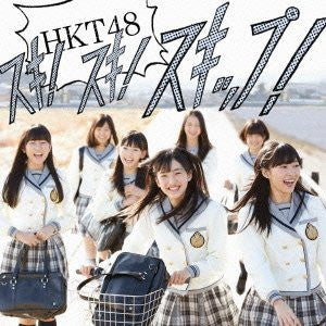 Suki! Suki! Skip! [Type-A] / HKT48