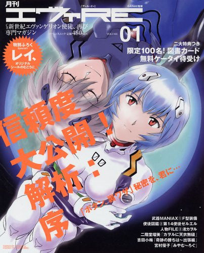 Evangelion: Gekkan Eva Re #1 Pachinko Magazine