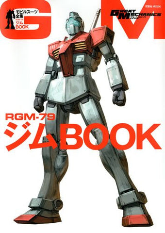 Mobile Suit Rgm‐79 Gm Analytics Illustration Art Book