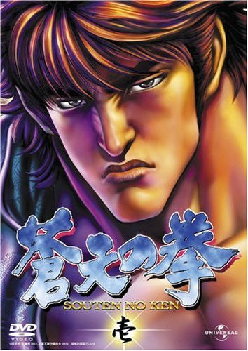 Soten No Ken Vol.1